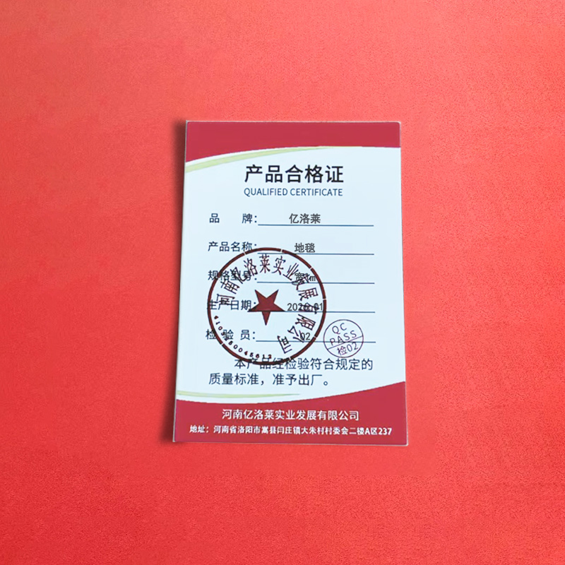 亿洛莱 地毯 宽1m/米高清大图