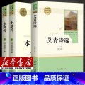 【九年级上册】套装共3本 【正版】人教版初中国一下册八年级下册九年级下册初中课外阅读书籍骆驼祥子海底两万里经典常谈教下教