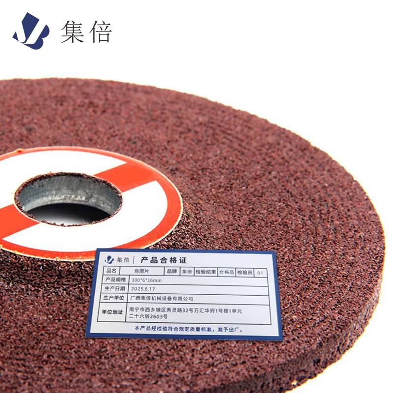 集倍 角磨片 100*6*16mm 片高清大图
