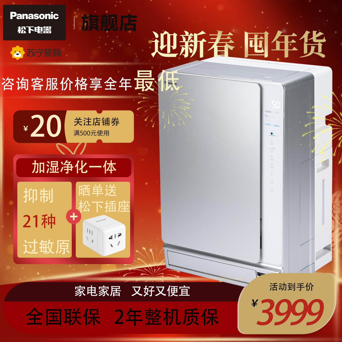 松下(Panasonic)空气净化器F-113C8VX家用卧室办公室氧吧APP操作除霾除甲醛PM2.5 除烟(银色)