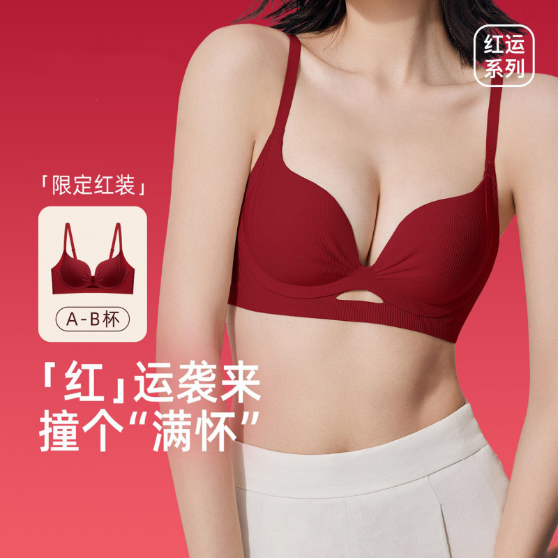 2026马年结婚本命年大红色内衣女小胸聚拢显大提拉收副乳无痕文胸