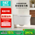瑞尔特轻智能马桶HX0