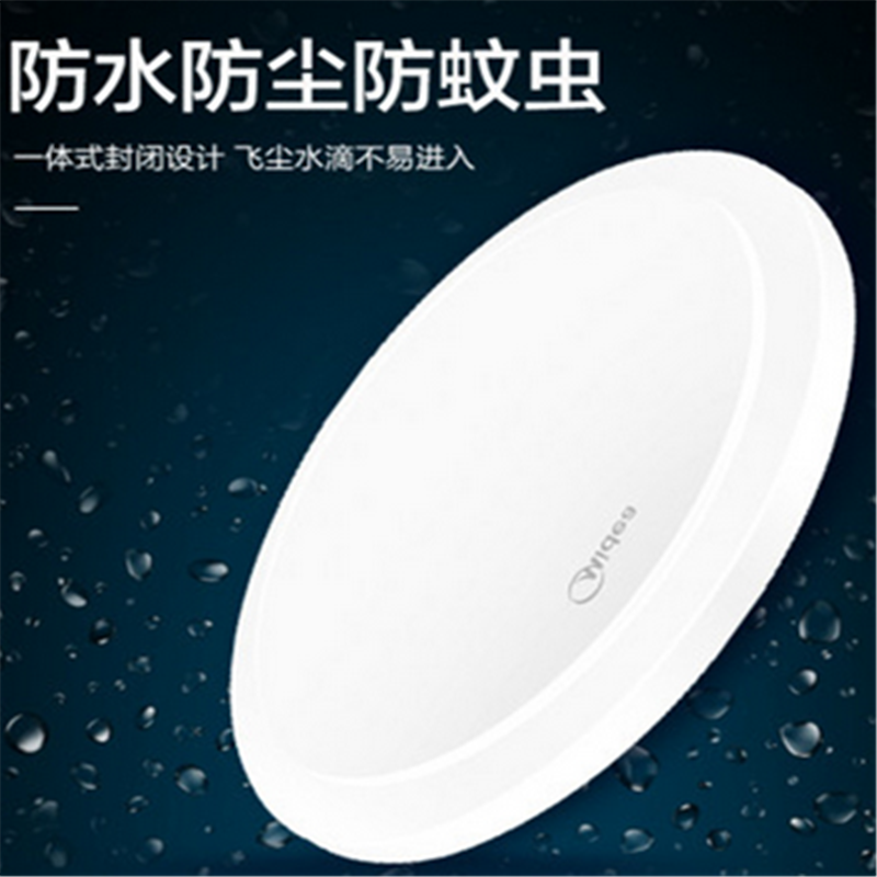 美的 led吸顶灯 白光16W