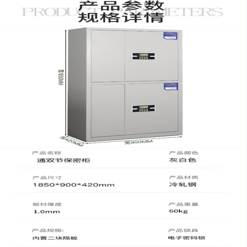 汇云星保密柜文件柜资料档案柜密码柜通双节带抽密码锁高清大图