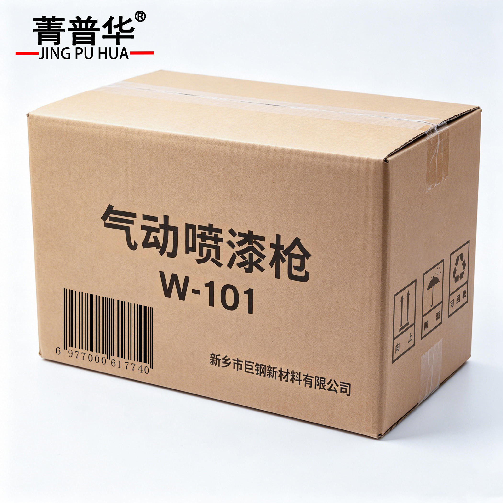 菁普华 气动喷漆枪 W-101 套高清大图
