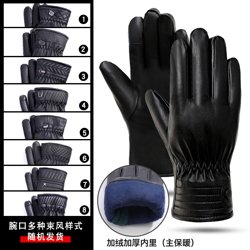 皮手套男士冬季骑行加绒加厚保暖防风防水触屏冬天摩托车手套 7630水洗PU北极绒内里·黑色