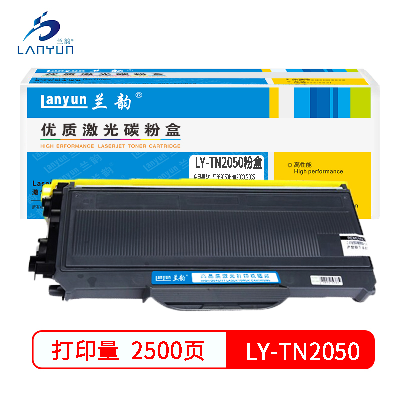 兰韵LY-TN2050粉盒 适用于兄弟2050粉盒2030/2035/2040/2045/2070/7220/7225 黑色