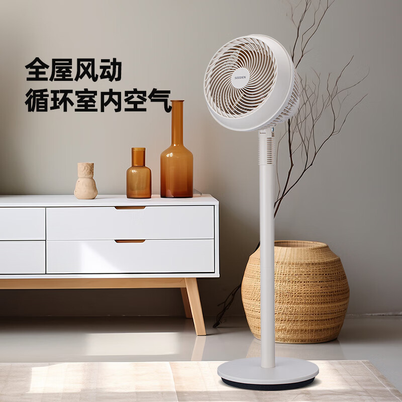 SEEDEN西点 空气循环扇落地电风扇台立两用落地扇家用风扇 XD-1855FA