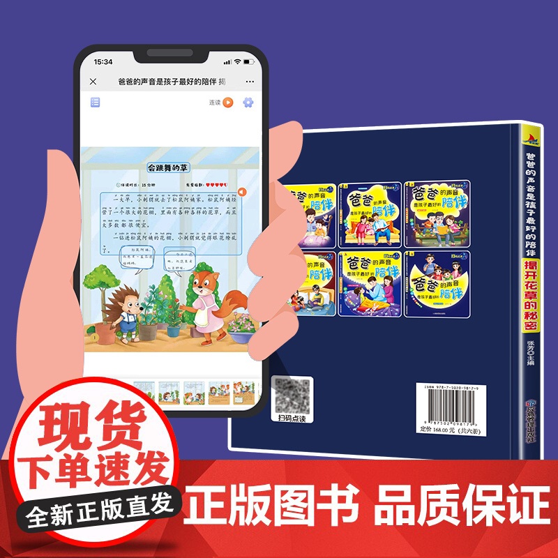 幼儿园亲子阅读绘本3到6岁宝宝故事书适合4一6看的书四五岁幼儿启蒙早教专用5岁孩子小班中班大班儿童三岁以上睡前童话书籍读高清大图