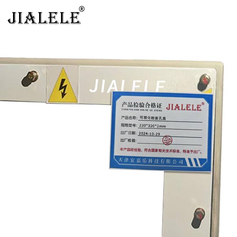JIALELE 可视化检查孔盖 220*320*2/个高清大图