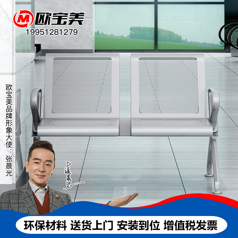 欧宝美机场椅候车椅连排椅医院候诊椅输液椅银行等候椅双人