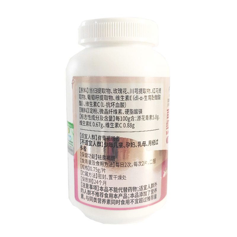 恩威万胶原蛋白大豆提取物胶囊玫瑰花红花葡萄籽提取物片维生素CE片男女成人中老年内调祛斑保湿精华祛黄褐斑保健品非去班美白片高清大图