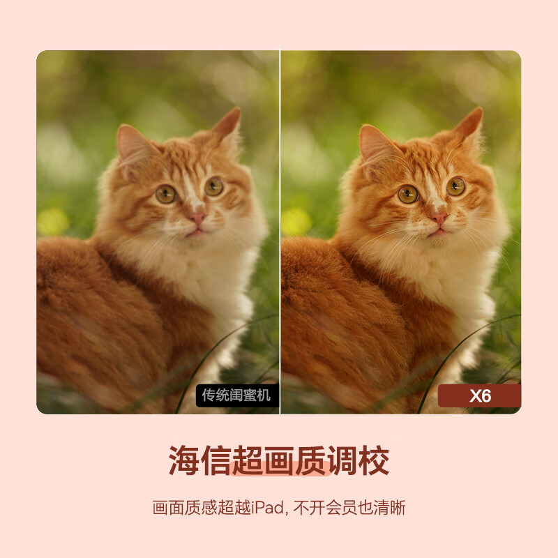 海信大白闺蜜机X6 27英寸 长续航4K平板移动电视2990