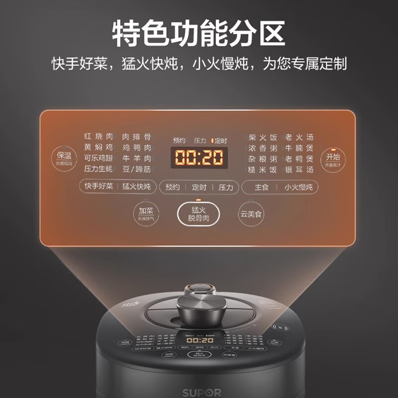 苏泊尔 SUPOR电压力锅家用5L大容量IH电磁多功能高压锅煮饭煲 SY-50HC37Q高清大图