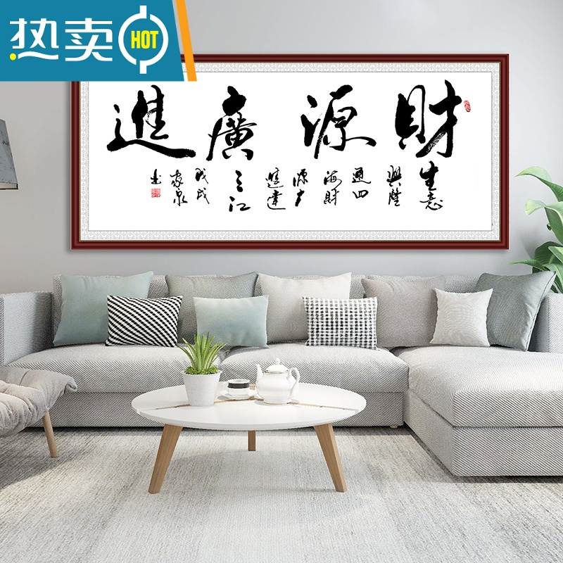 敬平自粘装饰画极简墙贴客厅沙发背景墙现代简约办公室天道酬勤字画装饰画高清大图