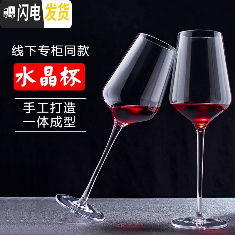 三维工匠波尔多红酒杯套装家用高脚杯2个水晶玻璃葡萄酒杯欧式 波尔多精致款500[4只]+带把醒酒器1900+古铜