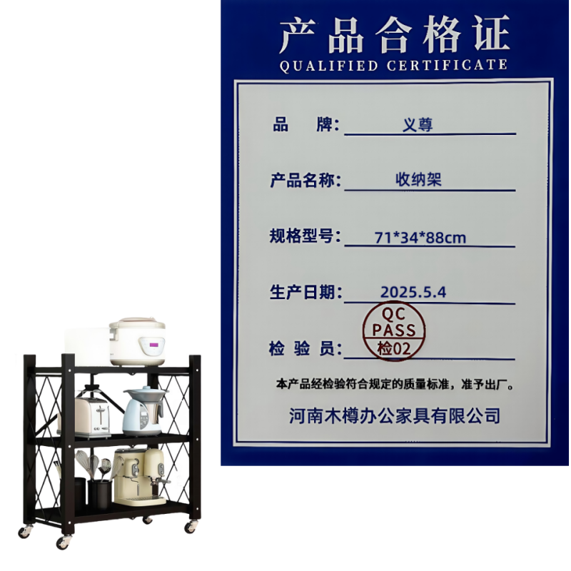 义尊 收纳架 71*34*88cm 个高清大图