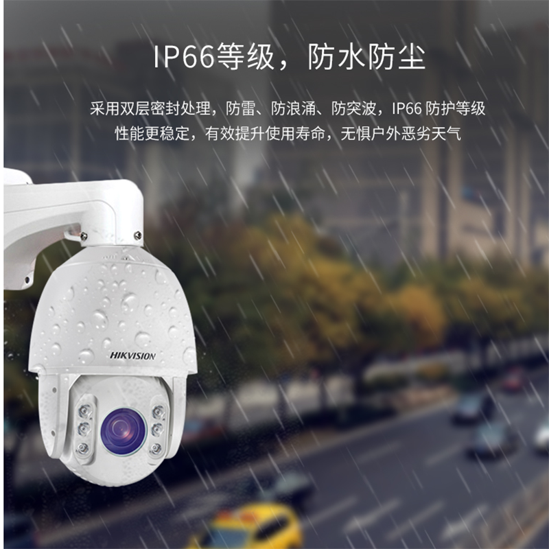 海康威视高清星光级高速球机400万DS-2DC7423 壁装支架 含安装