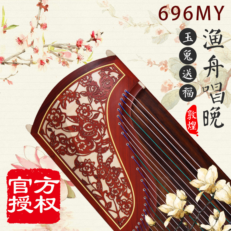 敦煌古筝 696MY 非檀木拉花类 玉兔送福图案顺丰/德邦送货上门