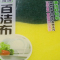 芳草地 FCD-G5025 海绵百洁布 (2片) / 包