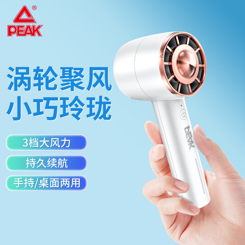 匹克*手持涡轮小风扇YE33117随机颜色