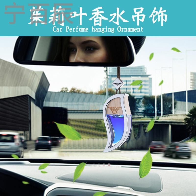 宁百辰新款红酒汽车香水挂件 金属叶子车用香水挂饰 创意树叶车载精油