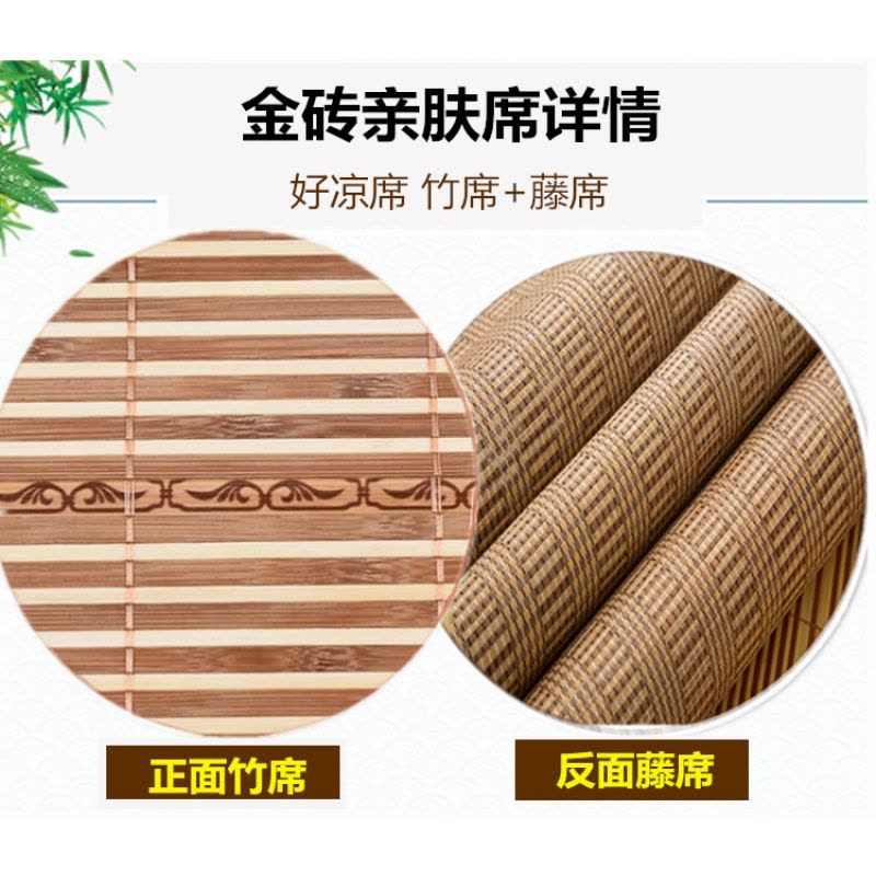 家柏饰(CORATED)凉席单人学生宿舍0.9m床 1米2席1.1竹席1.2席子冬夏两用1.3 1.4图片