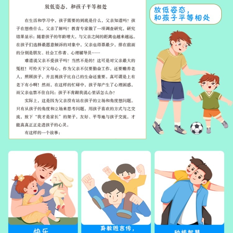 [5册]优秀的爸爸学会教育孩子套装 [正版]再忙也要做个好爸爸高质量的陪伴式教养如何正面管教青春期孩子成长缓和父子关高清大图