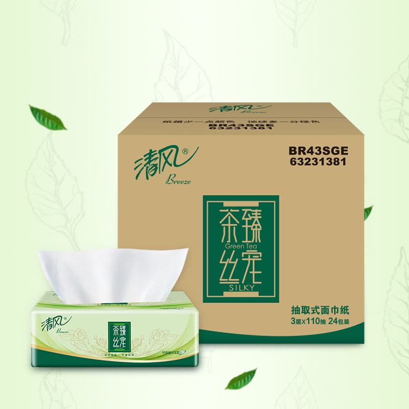 清风抽纸110抽24包家用实惠装整箱餐巾纸面巾纸擦手原木卫生纸巾图片