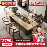 金沙公爵现代简约实木泡茶桌椅组合新中式禅意办公室原木大板茶台