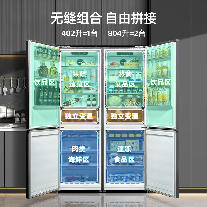 美菱冰箱 BCD-402WPCX 灰 无忧嵌402升双门两门超薄零嵌小户型大容量拼接窄门一级节能高清大图