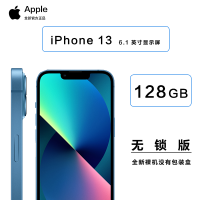 苹果 Apple iPhone 13 128G 蓝色 6.1英寸 移动联通电信5G全网通手机 海外版 单卡[正品无锁版 ]全新裸机