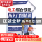 正版 电工综合技能从入门到精通(图解版)/图解学技能从入门到精通