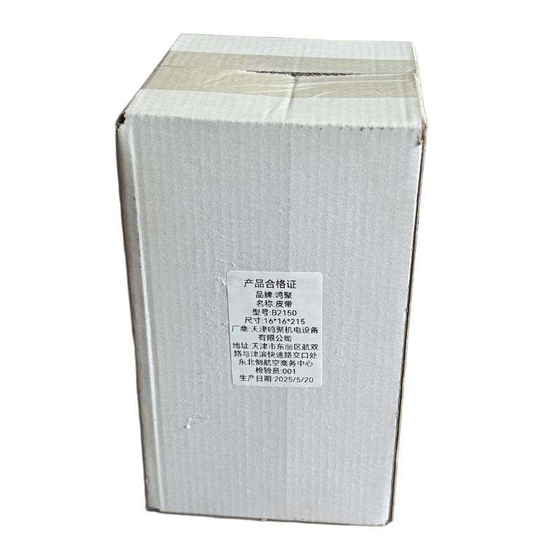 鸣聚 皮带 B2150 个高清大图