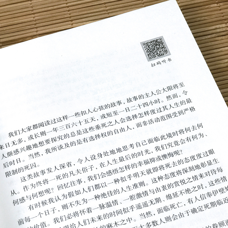 第一册 [正版]4本36元假如给我三天光明书原著美 海伦.凯勒四六五年级课外书下册小学生版阅读青少版初中生高中世界原版名