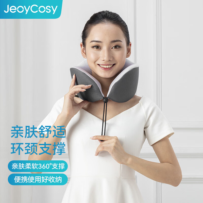 践程 记忆棉U型枕旅行出差护颈枕午睡车载颈部枕 HU1