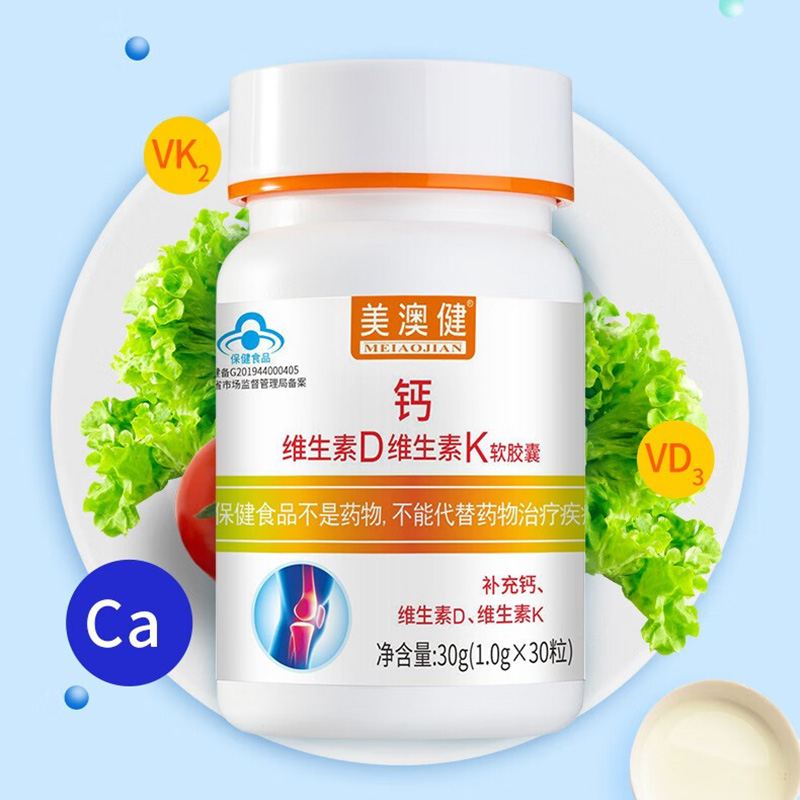 美澳健牌钙维生素D维生素K软胶囊6瓶无糖液体钙软胶囊高钙片成人孕妇乳母青少年中老年老人补充钙维生素D3维生素K2易吸收高清大图