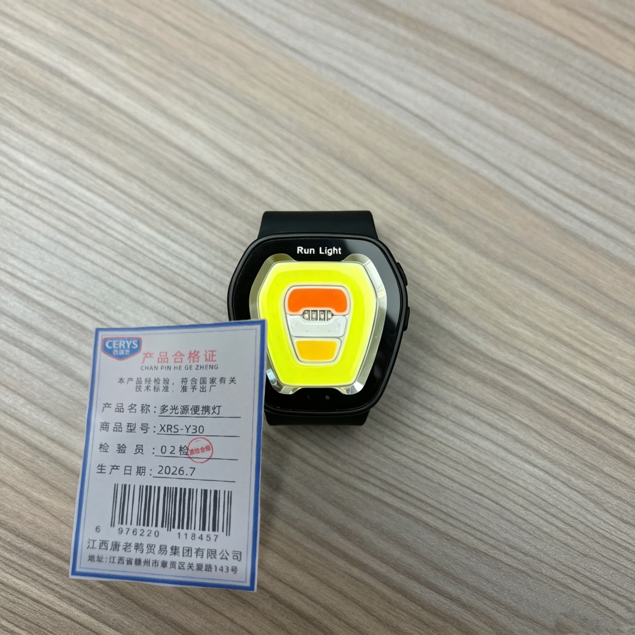 西瑞思 磁吸衣帽夹 多光源便携灯 XRS-Y30 个高清大图