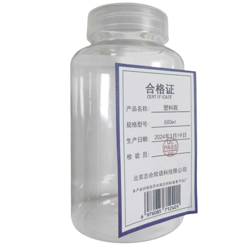 志合欣语 塑料瓶 500ml 个高清大图