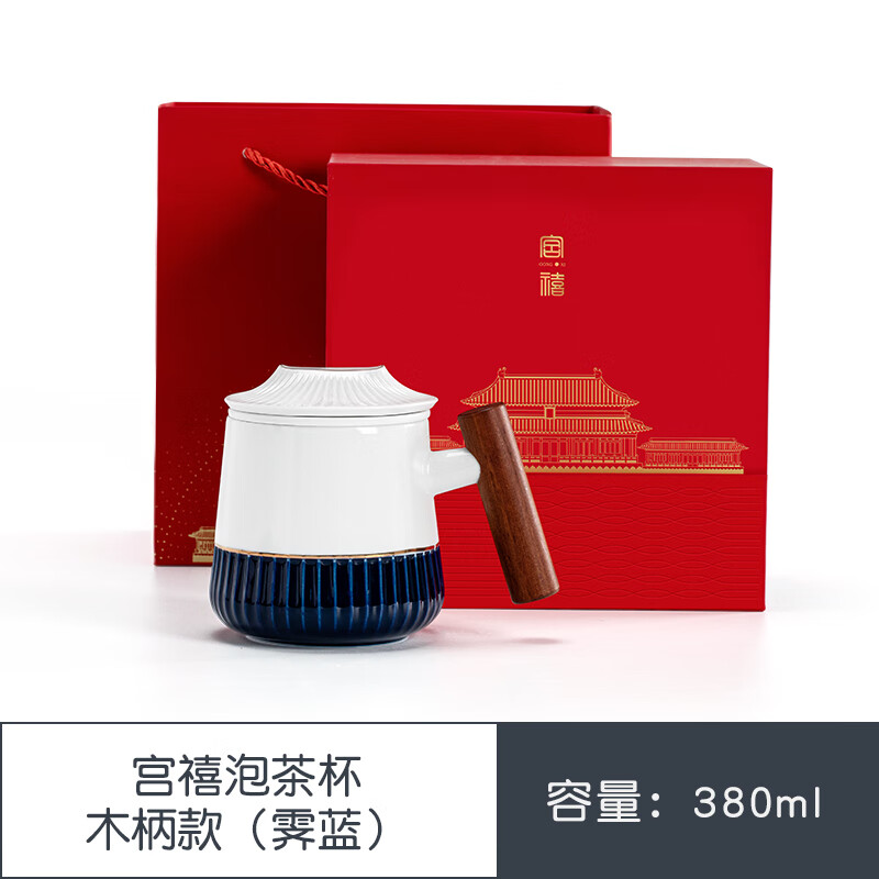 南山先生 功夫茶杯中式办公茶杯茶水分离杯高档送礼礼盒装宫禧泡茶杯