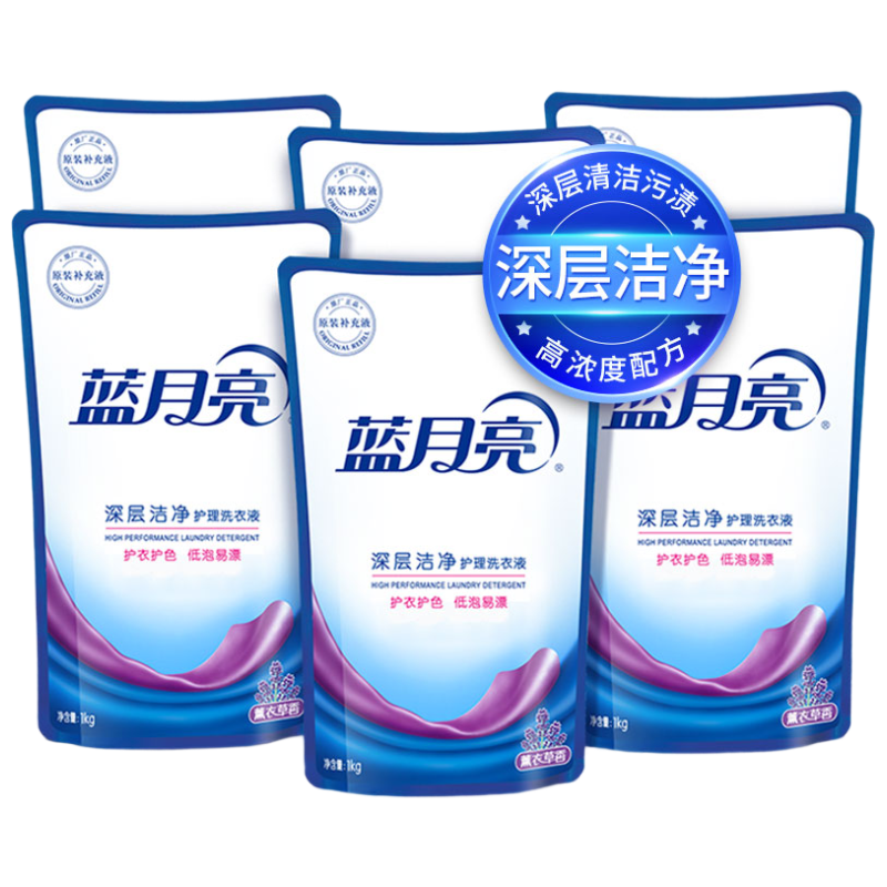 蓝月亮 深层洁净洗衣液 薰衣草香 1kg*6袋 袋装补充装 强效去污高清大图