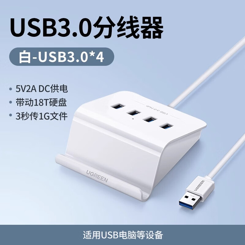 绿联 USB扩展卡 USB3.0CR109(0.5米)集线器 1根高清大图