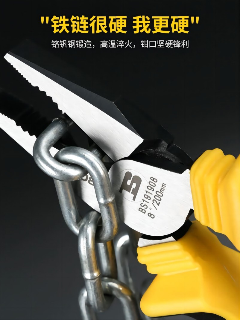 波斯 精品尖嘴钳8“BS191228(1把)高清大图