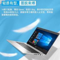 惠普(hp)精英Probook440 G7 14.0英寸手提商务本办公学习轻薄本笔记本电脑(十代i5-10210U 8G 256GB固态 MX130 2G独显 指纹识别)
