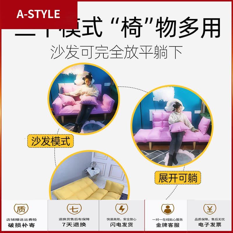 苏宁放心购懒人沙发榻榻米床单人双人可折叠小户型椅子女生可爱卧室网红躺椅A-STYLE家具