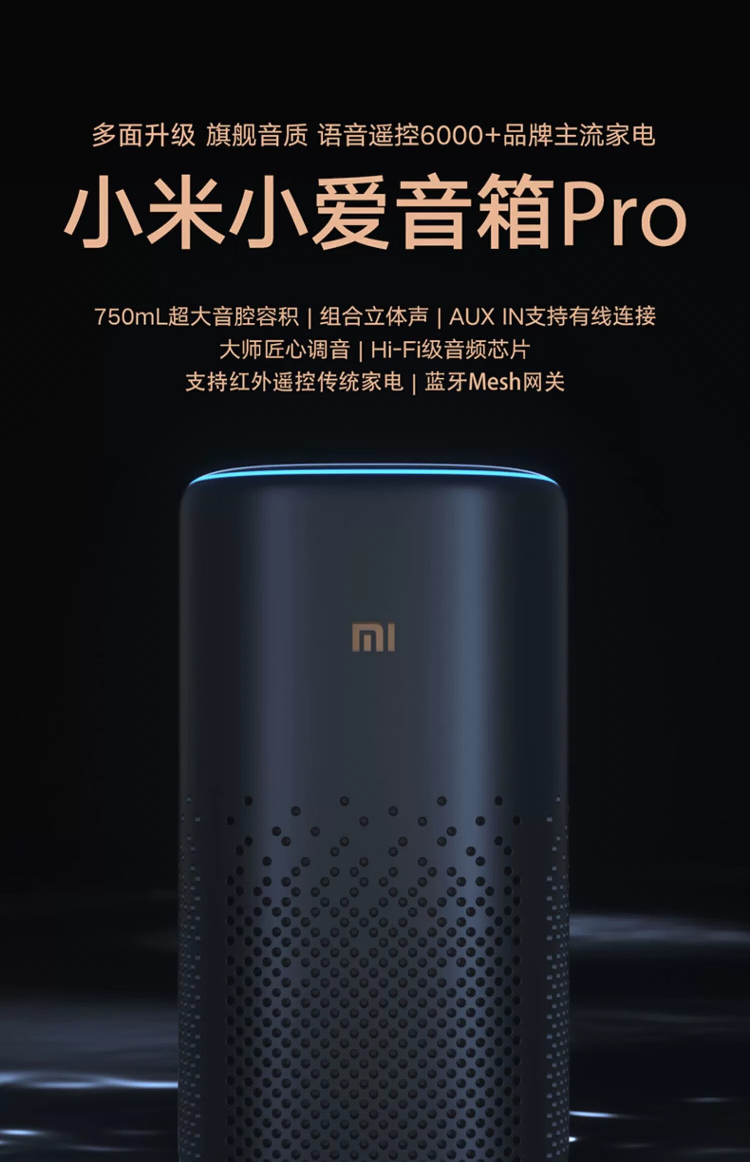 小米(mi)米家小米智能音箱小爱音箱Pro小爱同学ai蓝牙音响红外遥控QBH4155CN高清大图