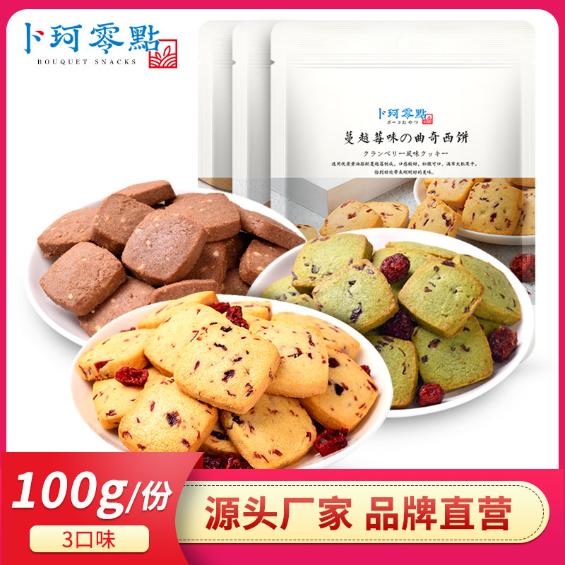 卜珂零点 黄油曲奇饼干200g 休闲饼干 下午茶 休闲零食