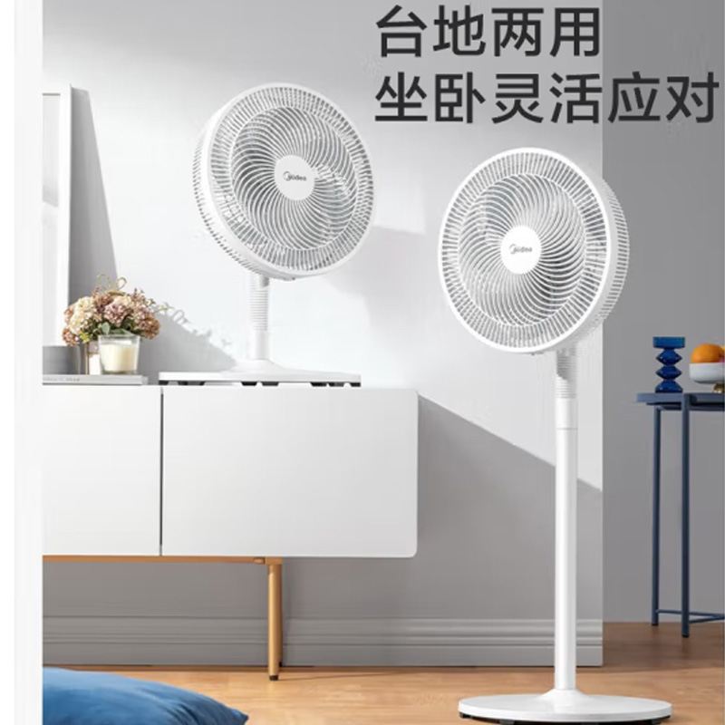 美的(Midea) 空气循环扇(摇头款/三挡调节/插电)45W高清大图
