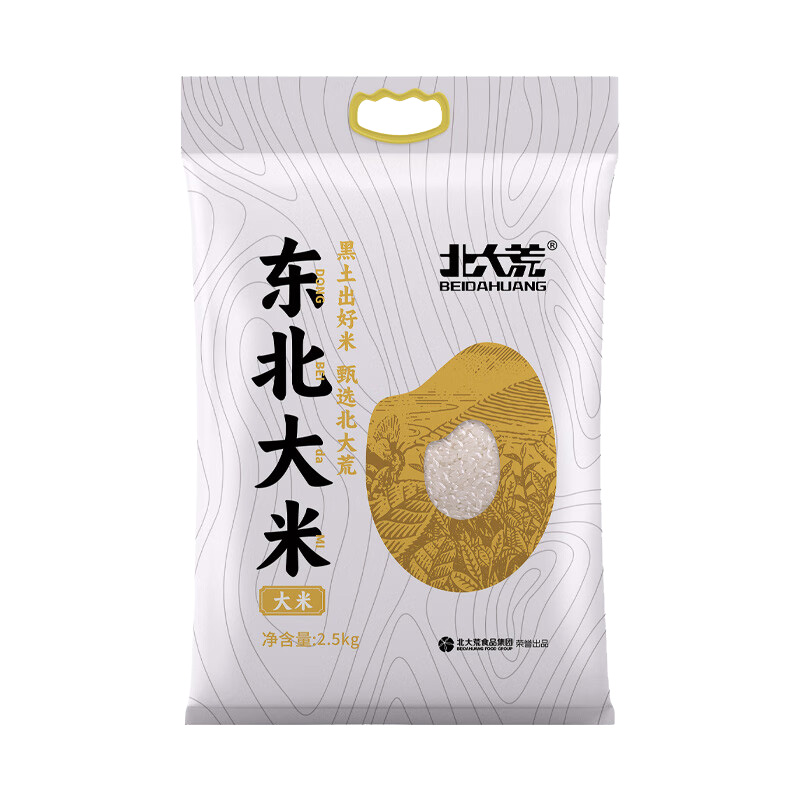 北大荒大米2.5kg米粒饱满晶莹剔透米香悠然东北大米xbH9697