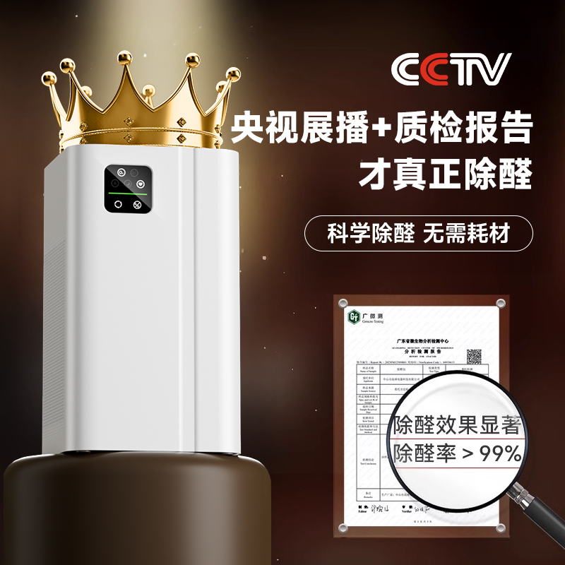 空气净化器家用除甲醛去二手烟异味猫毛除臭消毒负离子净化机